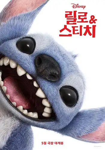 Lilo & Stitch (2025)